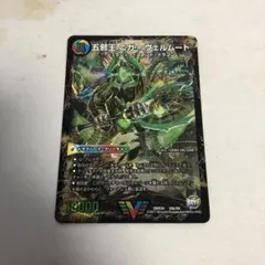 デュエルマスターズ 五邪王ニガヴェルムート　侵攻する神秘ニガアブシューム