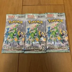 ポケモンカード　サイバージャッジ 3パック