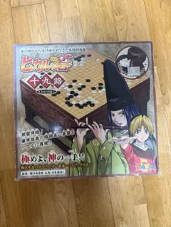 2026年最新】ヒカルの碁 キャラ碁石BOXの人気アイテム - メルカリ