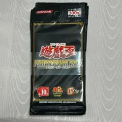 【未開封・帯付き】遊戯王OCG ANNIVERSARY PACK 10パック