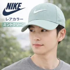 NIKE DRI-FIT L/XL ミントグリーン 立体刺繍ロゴ レアカラー