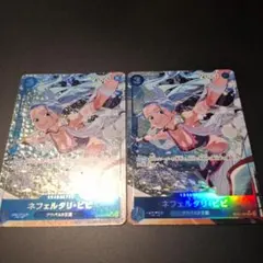ワンピースカード　ネフェルタリ・ビビ　EB02-026 SR パラレル　2枚