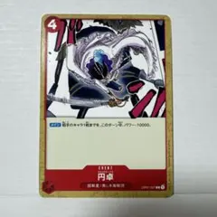 円卓 C OP01-027 - メルカリ