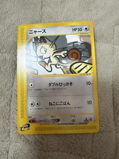 ニャース eカード ポケモンカード