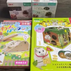 ハムスター　用品　隠れ家　グラスハーモニー