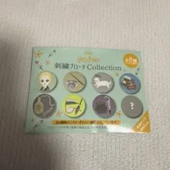 Harry Potter刺繍ブローチコレクション