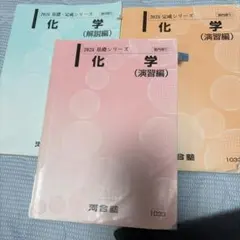 2025年基礎シリーズ 河合塾 数学セット - メルカリ