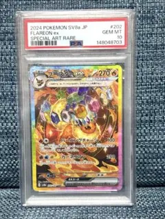 ブースターex SAR スカーレット&バイオレット テラスタルフェスex