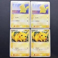 ピカチュウ 1ED まとめ売り4枚 伝説の飛翔 砂漠のきせき