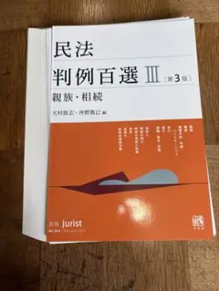 裁断済 人文