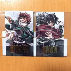 鬼滅の刃 C107 エンドロールイラスト WEBSHOPくじ D賞 義勇 炭治郎