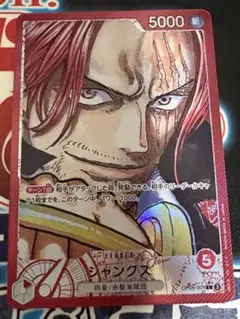 【最安値】ワンピースカード　シャンクスリーダーパラレル　原作絵