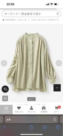 DoCLASSE ストライプ 長袖シャツライトグリーン