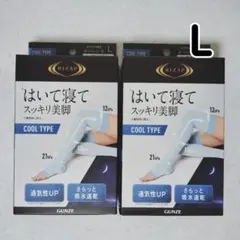 L ライザップ グンゼ クール おやすみ用 着圧ソックス オーバーニー丈 2足