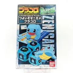 つよいぞピカチュウ プラコロ つよいぞゼニガメ プラコロ ポケモン 未