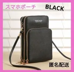 スマホポーチ ショルダーバッグ ブラック 鞄 斜めがけ ポシェット