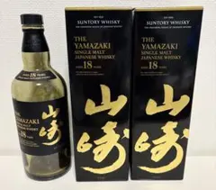 2026年最新】山崎18年 空瓶の人気アイテム - メルカリ