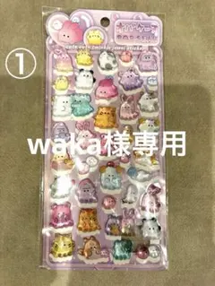 waka様専用 オバケーヌ ボンボンドロップ シール うるちゅる ラメ入り ①