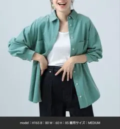 ミントグリーン コーデュロイ長袖シャツ