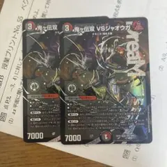 バーサスジャオウガ