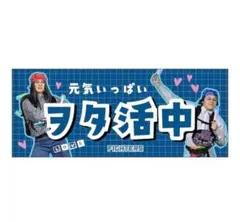 2026年最新】田宮裕涼 うちわの人気アイテム - メルカリ