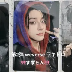 ENHYPEN VANISH Weverse トレカ　ラキドロ　特典　ジェイク
