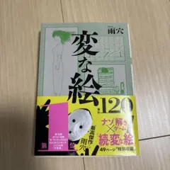 きのこたけのこ様 リクエスト 2点 まとめ商品