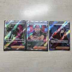 ポケモンカード サポートトレーナーズ3枚セット