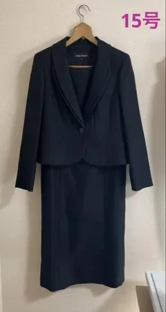 東京ソワール　冠婚葬祭　ワンピーススーツ　ジャケット　15号　大きいサイズ　礼服