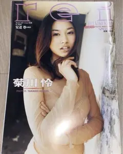 菊川怜 写真集 rei VOL.1