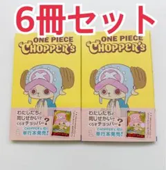 2026年最新】ONE PIECE CHOPPER's 1 (ジャンプコミックス)の人気