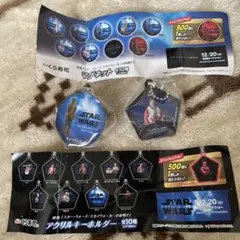 くら寿司　スターウォーズグッズ