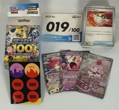 スタートデッキ100 No.019 ペロリーム AR 포켓몬 カード 完品 開封済