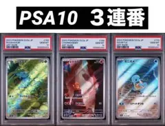 PSA10 3連番】フシギダネAR ヒトカゲAR ゼニガメAR 151 - メルカリ