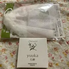 yuuka 石鹸 60g 泡立てネット付き