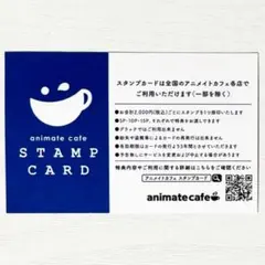 15ポイント】アニメイトカフェ☆アニカフェ☆スタンプカード☆ポイント