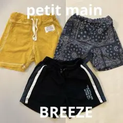 半ズボン3点セット 80cm petit main BREEZE保育園着
