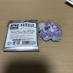 サカモトデイズ 神々廻 お名前ピンバッジ 制限