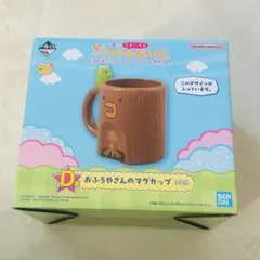 たまごっち 一番くじ D賞 おふろやさんのマグカップ