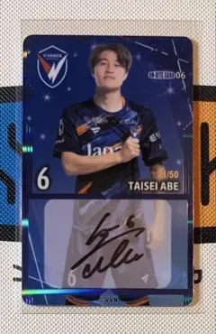 Ｖファーレン長崎　No.6安部大晴選手　直筆サイン入りオンサイトカードSSR Vファーレン長崎 No.6安部大晴選手 直筆サイン入りオンサイト