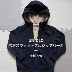 UNIQLOボアスウェットフルジップパーカ110cm ネイビー フード付き