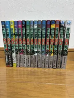 【美品】怪獣8号 全16巻セット