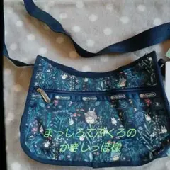 ☆本日限定☆トトロ☆ショルダー☆ポーチなし☆まっしろてぶくろのかぎしっぽ様専用☆