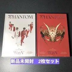 WayV phantom 新品未開封　2種セット