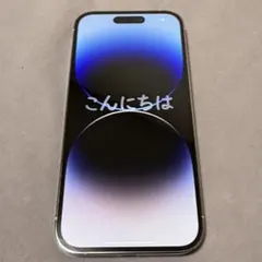 【美品】　iPhone14Pro 256GB 中古