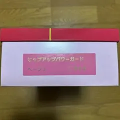 2026年最新】ヒップアップパワーガード 日本直販の人気アイテム - メルカリ