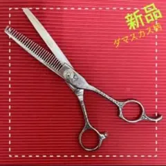 2025年最新】ダマスカス シザーの人気アイテム - メルカリ