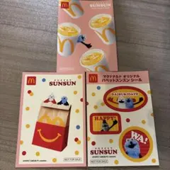 マクドナルド パペットスンスン シール 3枚セット