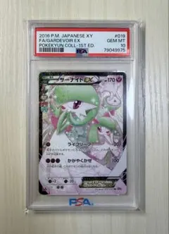 2026年最新】ポケキュン psa10 サーナイトの人気アイテム - メルカリ