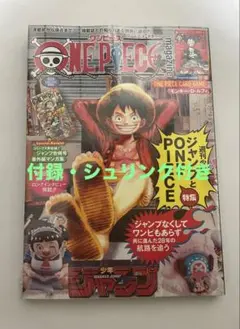 ONE PIECE magazine 20　ワンピースマガジン２０号